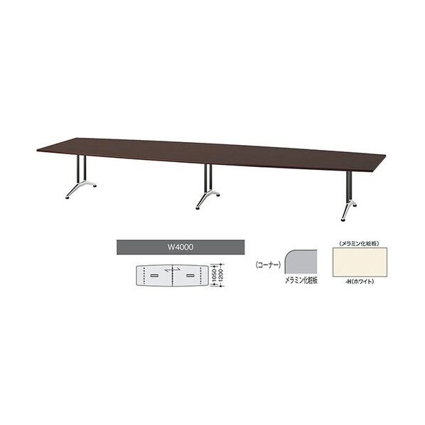 会議用テーブル ホワイト KDF4012B-H 1点