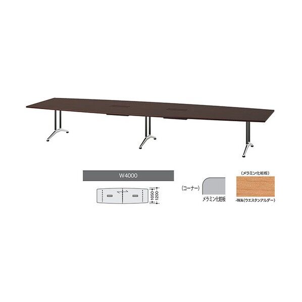 会議用テーブル KDF4012BH-WA 1点