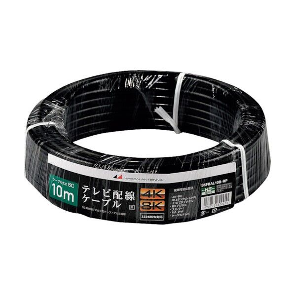 アンテナ テレビ配線ケーブル S5C 4K8K対応 黒 10m S5FBAL10B-RP 1点