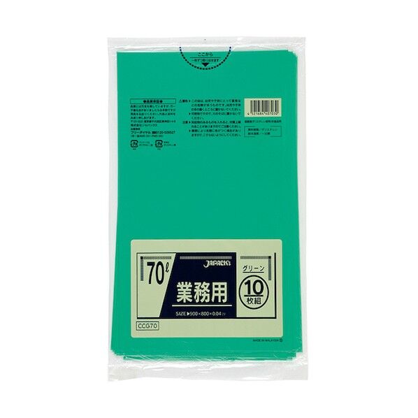 業務用ポリ袋 緑 70L 7-4828-07 40袋