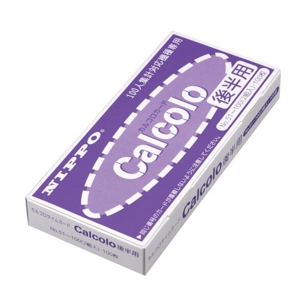 ニッポー タイムカード カルコロカード後半用 TC-CC2 1点...