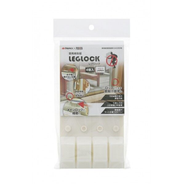 TAKAGI×プラセス 窓用補助錠LEGLOCK 4個入アイボリー