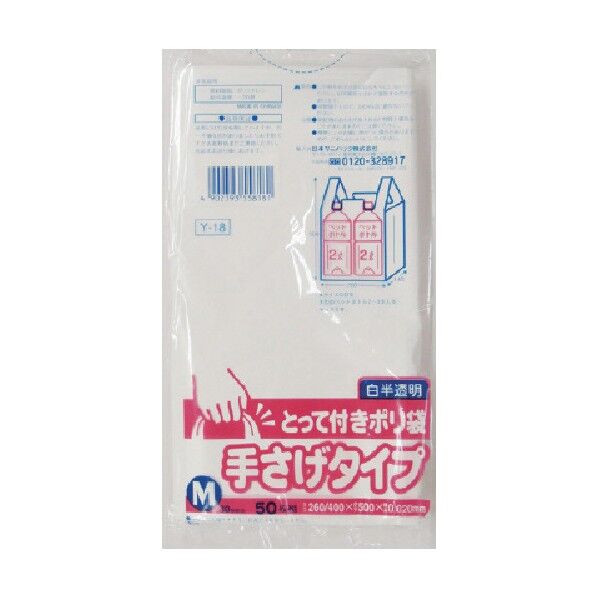 Y-18 取っ手付ポリ袋 M 50枚