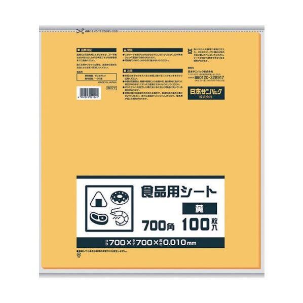 食品用シート700角 黄 B07Y 100枚...