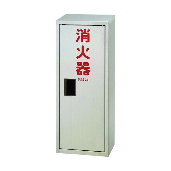 日本ドライケミカル 消火器収納箱10型1本用ステンレスヘアライン SH101 1点