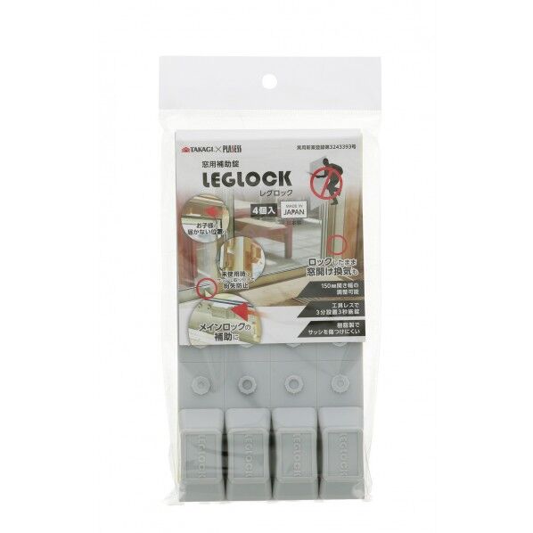 TAKAGI×プラセス 窓用補助錠LEGLOCK4個入 グレー