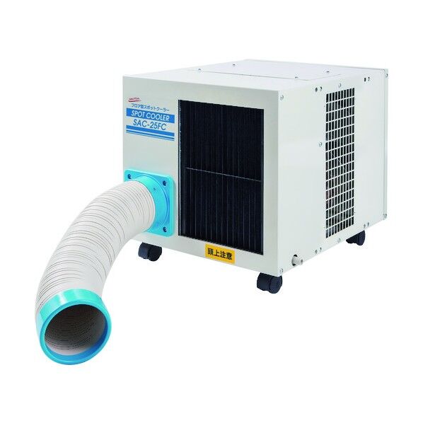 【車上渡し】フロア型スポットクーラー