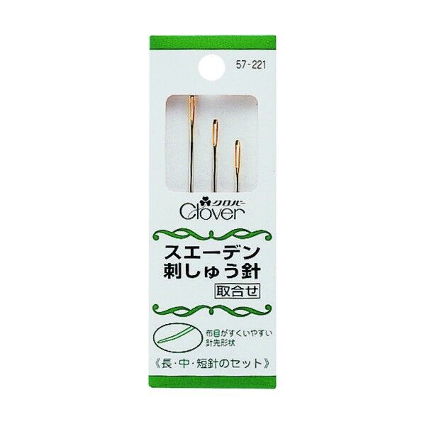 クロバー スエーデン刺しゅう針 57-221 3本
