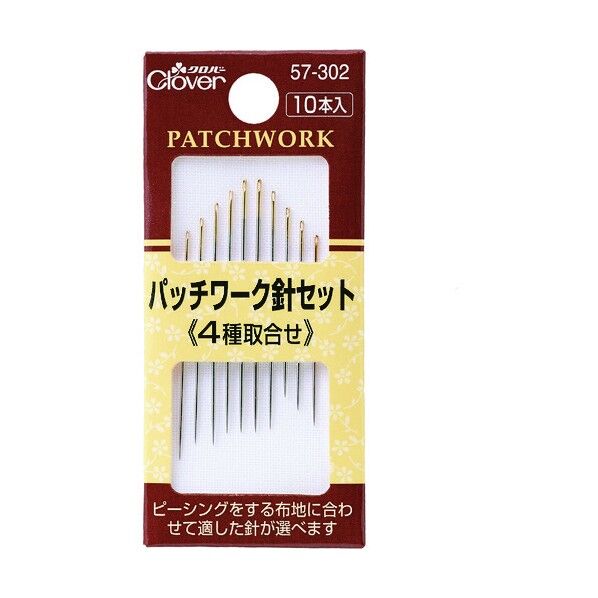 クロバー パッチワーク針セット 57-302 10本