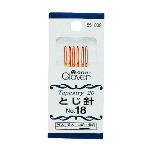 クロバー とじ針No.18 55-008 6本...