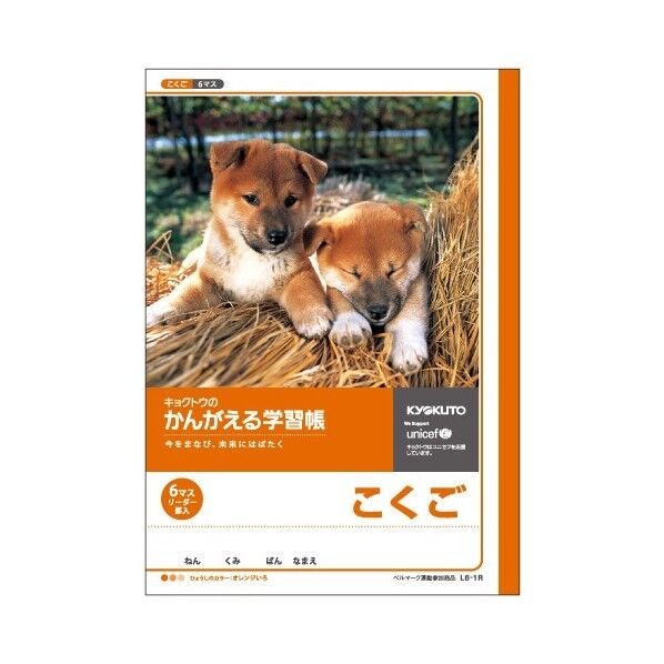 かんがえる学習帳 理科5ミリマスリーダー