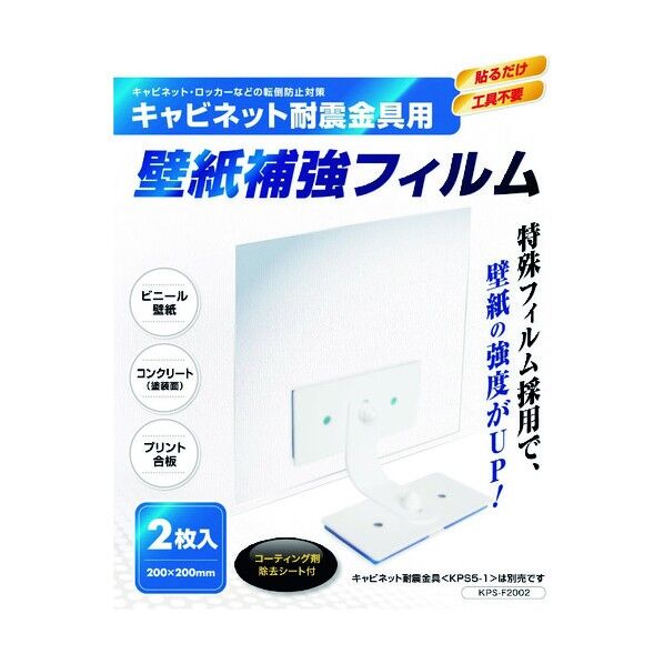 プロセブン 壁紙補強フィルム