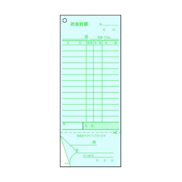 会計伝票 2枚複写勘定書付 (50枚組)