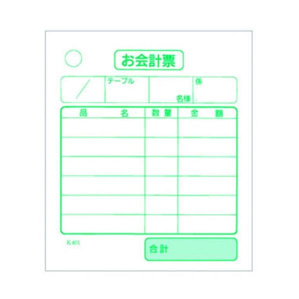 会計伝票 単式 K401