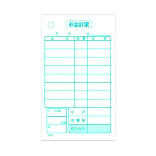 会計伝票 単式 消費税対応 K412 20冊