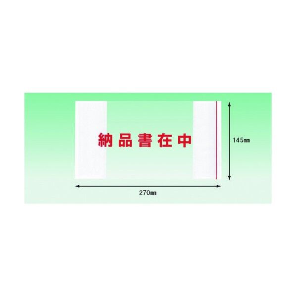 デリバリーパック ポケットタイプ 納品書在中 部分糊(長3封筒サイズ用)145×270 PA-057T 100枚
