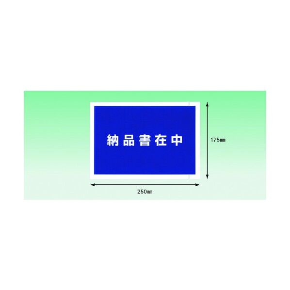 デリバリーパック 完全密封タイプ 納品書在中(A5サイズ用)175×250 全面糊 PA-043T 100枚