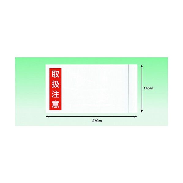 デリバリーパック 取扱注意(長3封筒サイズ用)145×270 全面糊 PA-035T 100枚...