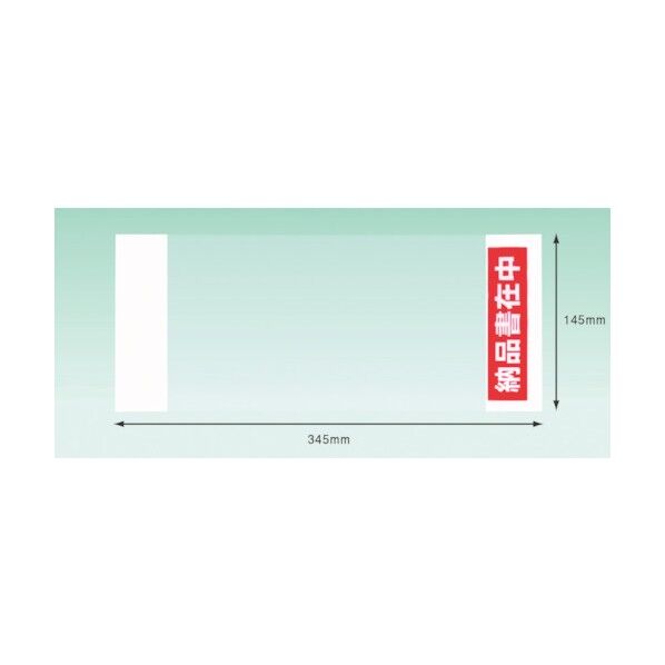 デリバリーパック 納品書在中 部分糊 (チェーンストア統一伝票サイズ用)145×345 PA-024T 100枚