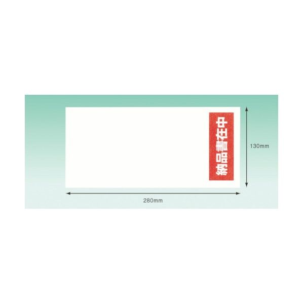 紙製デリバリーパック(A4 3つ折サイズ用)130×280 部分糊 PA-401K 100枚