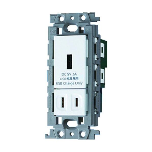 ワイド21埋込充電用USBコンセント