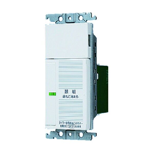 パナソニック ワイドあけたらタイマ(遅れ消灯・留守番 WTC5331WK 1点...