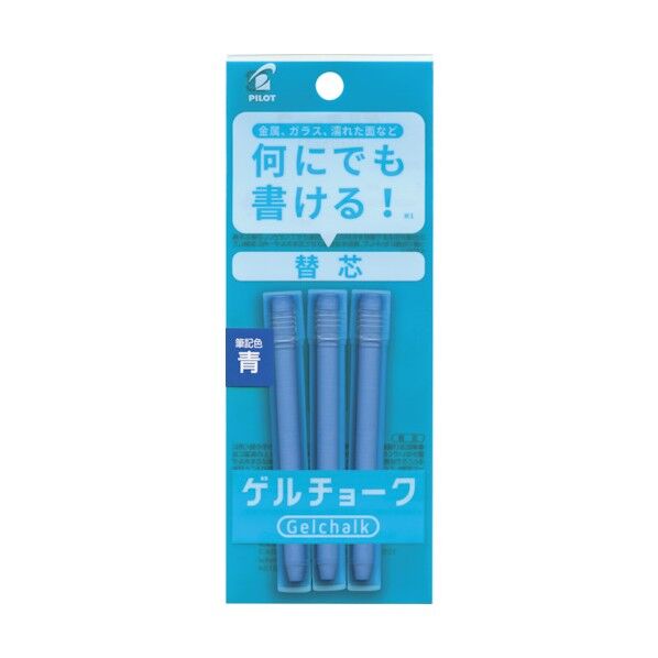 パイロットコーポレーション ゲルチョーク パック入り レフィル 青 DX-GCRF6-P3-L 3本
