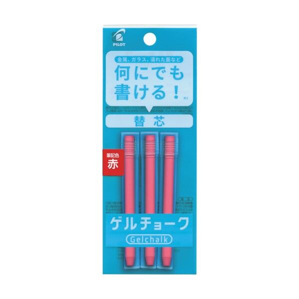 パイロットコーポレーション ゲルチョーク パック入り レフィル 赤 DX-GCRF6-P3-R 3本