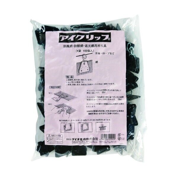 4960256419949 アイクリップ- 黒 100個