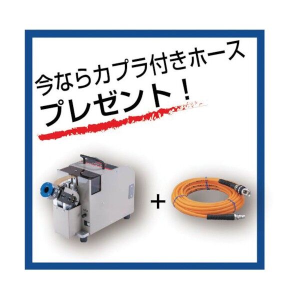 オートリベットフィーダー 40B+エアホースセット