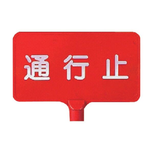 カラーサインボード横型 ABS樹脂