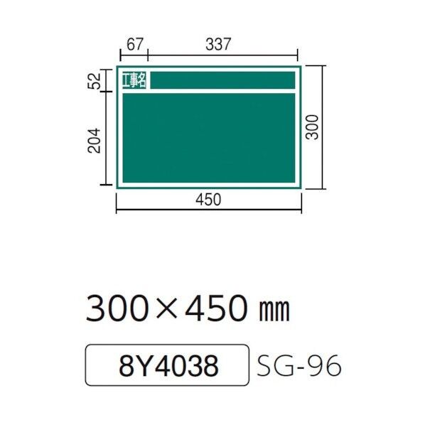 SG-96 スチール黒板(写真撮影用) 8Y4038 1点