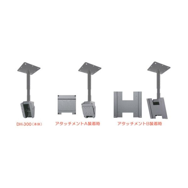 ディスプレイハンガーセット DH-300SH 1点