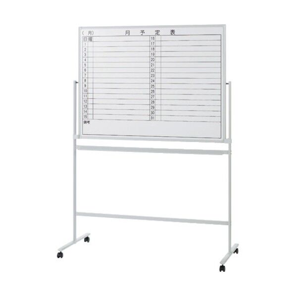 プラス 脚付両面ボード(片面月予定)VS－34DSAT(851－253) VS-34DSAT 1個