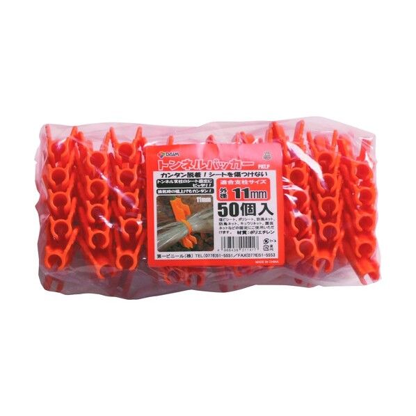 トンネルパッカー 10個入 8mmヨウ (ライトブルー ) 10個