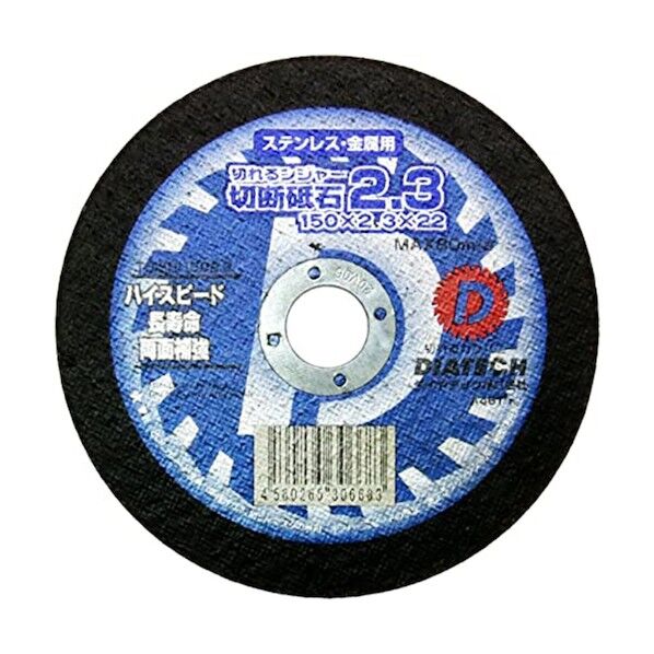 切断砥石 切れるンジャー 150mm 1枚