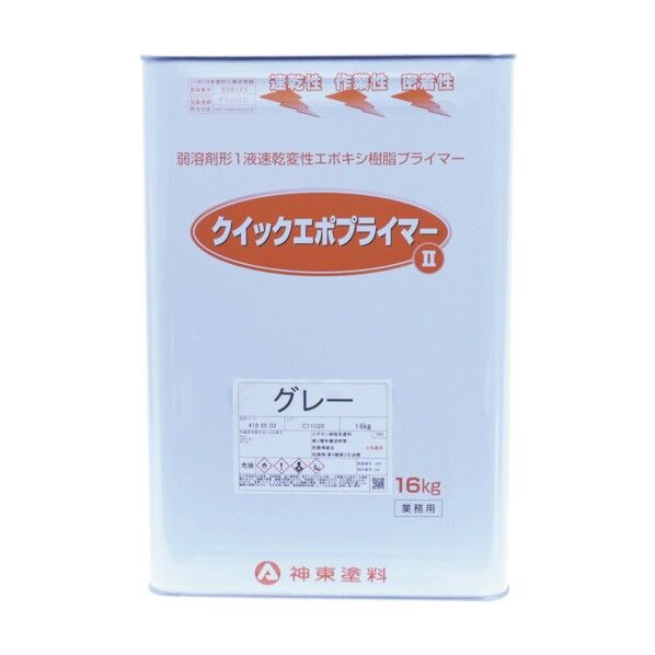 クイックエポプライマー2 グレー 16kg 4168503 1点