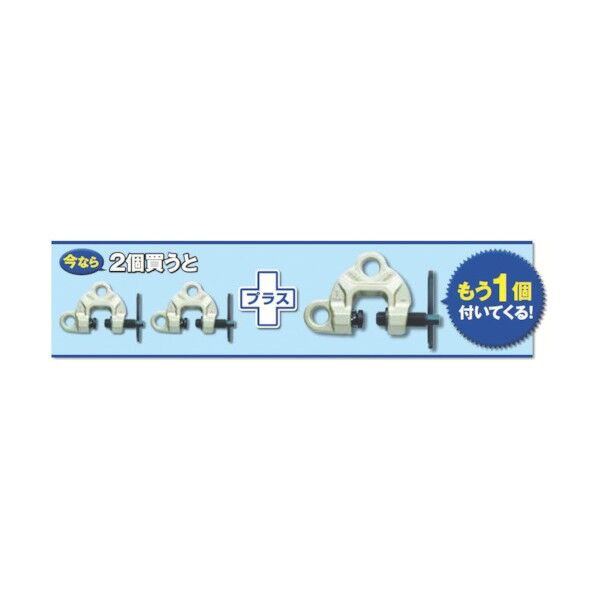 スクリューカムクランプ(ダブル・アイ型)ツイストカム式2+1セット SDC0.5S-CP 1台