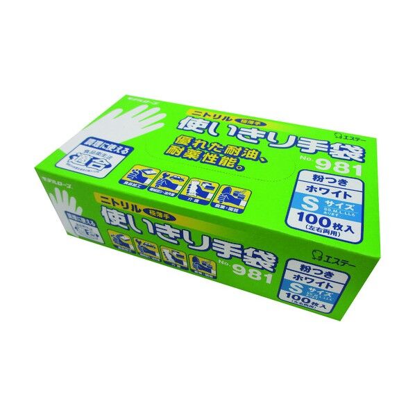 No.981 ニトリル使い切り手袋