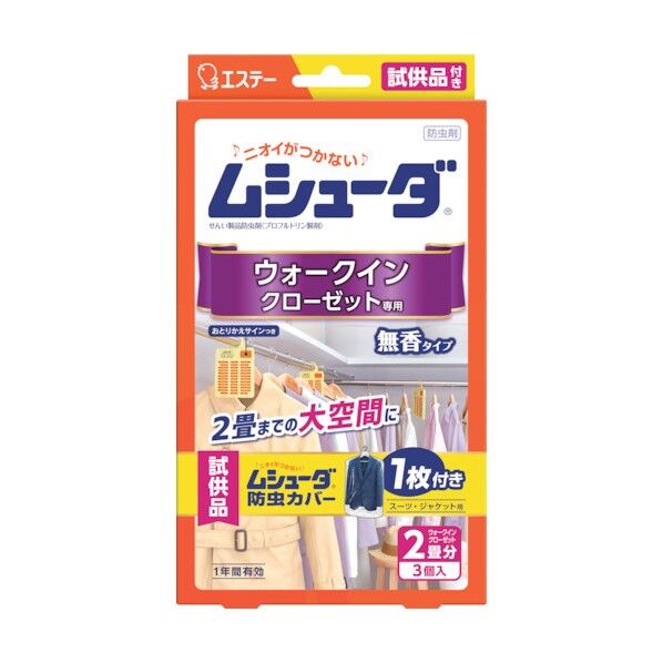ムシューダ 1年間有効 ウォークインクロゼット専用 3個