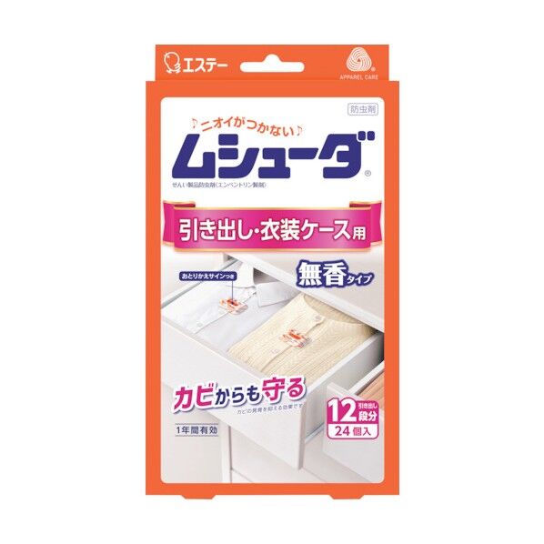 ムシューダ 1年間有効 引き出し・衣装ケース用 24個