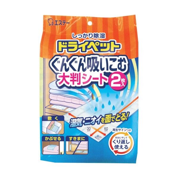 ドライペット ぐんぐん吸いこむ大判シート 2枚