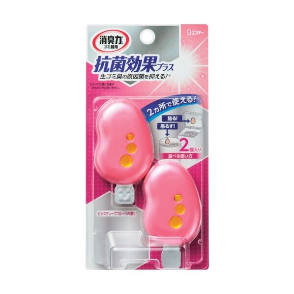 ゴミ箱の消臭力 抗菌効果プラス ピンクグレープフルーツの香り 2個