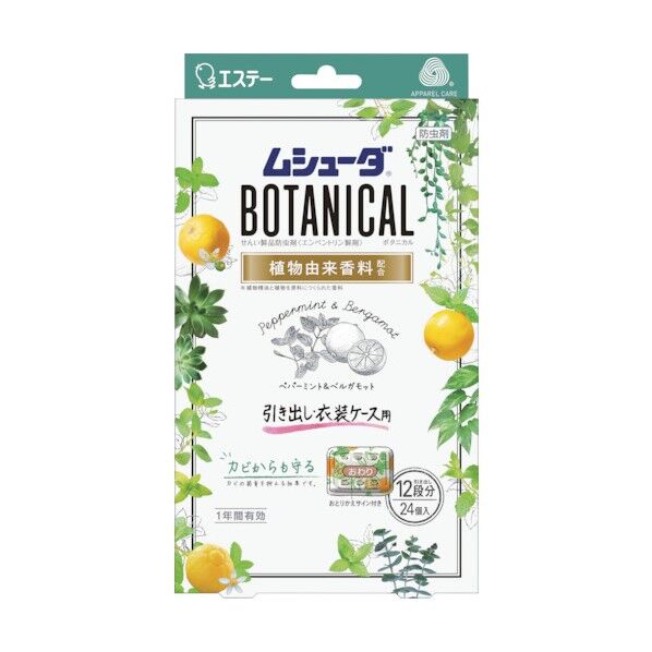 エステー ムシューダBOTANICAL 1年間有効 引き出し・衣装ケース用 ペパーミント&ベルガモット ST30334 24個