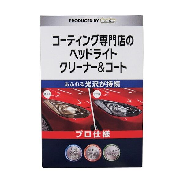 KeePer コーティング専門店のヘッドライトクリーナー&コート ST15008 1点