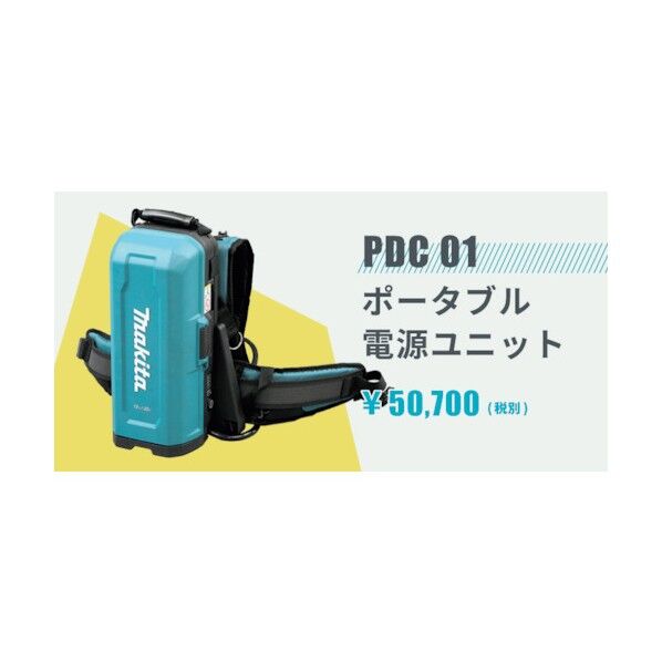 エクセン コードレス高周波バイブレータECV-Mポータブル電源ユニット PDC01 1点