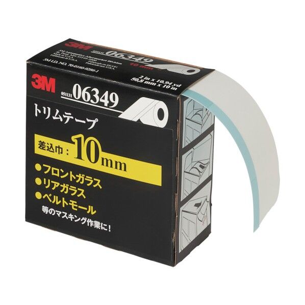 トリムテープ 6349 50.8mmX10m 差し込み巾10mm