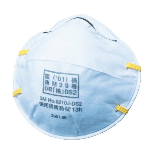  使い捨て式防じんマスク 8210J DS2 徳用タイプ 8210J DS2T 20枚...