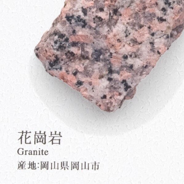 壁紙 リザーブ パターン 国立科学博物館 岩石