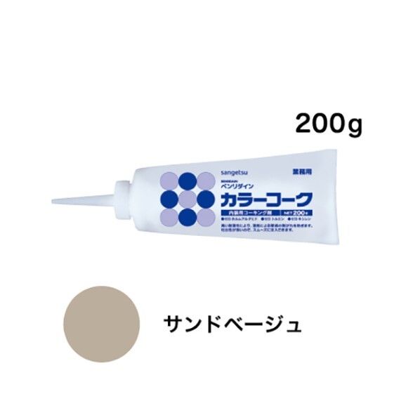 内装用ワンタッチコーキング剤 カラーコーク